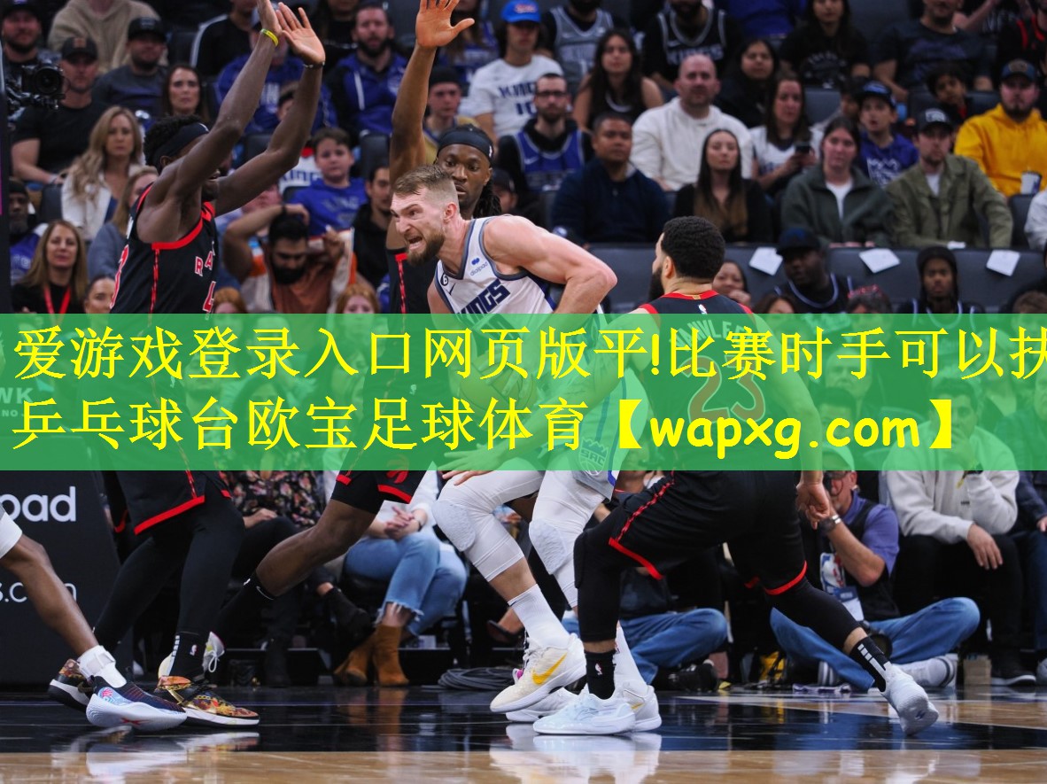 爱游戏登录入口网页版平!比赛时手可以扶乒乓球台欧宝足球体育