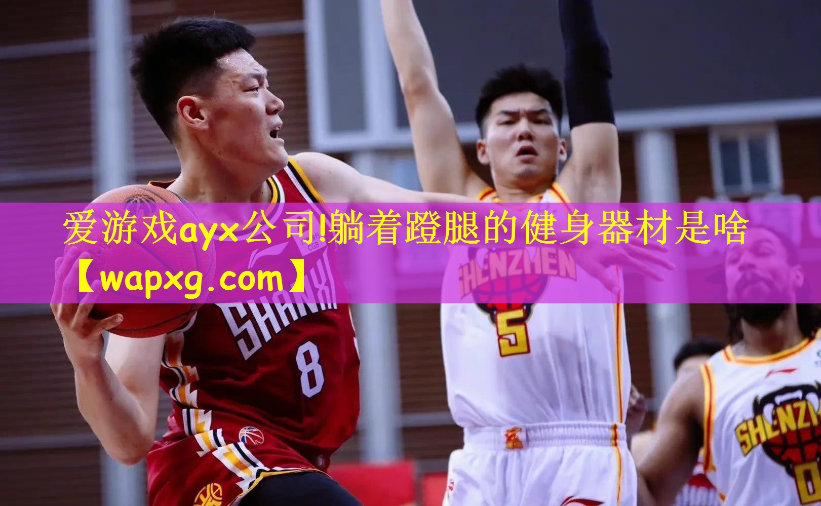 <strong>爱游戏ayx公司!躺着蹬腿的健身器材是啥</strong>