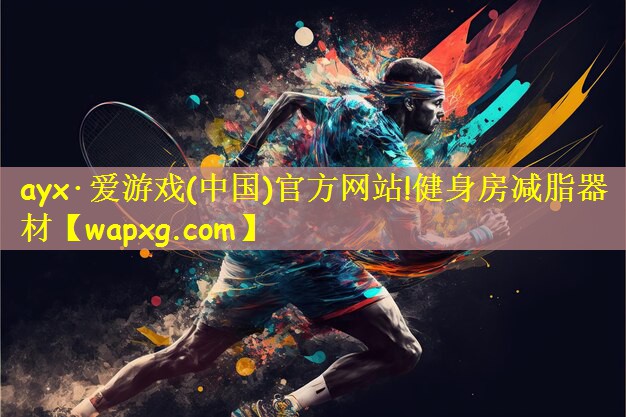 健身房减脂器材